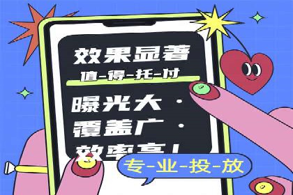 探索信息流广告开户的最新趋势：案例解读