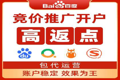 百度竞价代运营助力企业快速抢占市场